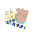 ネコくんとクマさん（個別スタンプ：37）