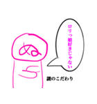 スケベな ぬの人（個別スタンプ：8）