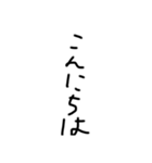 幼稚園児の字（個別スタンプ：3）