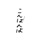 幼稚園児の字（個別スタンプ：4）