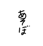 幼稚園児の字（個別スタンプ：13）