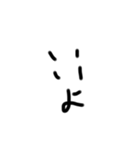 幼稚園児の字（個別スタンプ：14）