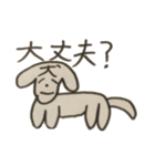 ザ・犬。（個別スタンプ：16）