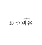 公立進学校  日常会話スタンプ2（個別スタンプ：2）