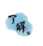 【手書き文字】和の一言メッセージ（個別スタンプ：1）
