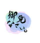 【手書き文字】和の一言メッセージ（個別スタンプ：8）