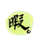 【手書き文字】和の一言メッセージ（個別スタンプ：9）
