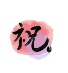 【手書き文字】和の一言メッセージ（個別スタンプ：10）