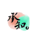 【手書き文字】和の一言メッセージ（個別スタンプ：15）