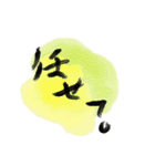 【手書き文字】和の一言メッセージ（個別スタンプ：18）