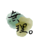 【手書き文字】和の一言メッセージ（個別スタンプ：20）
