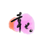 【手書き文字】和の一言メッセージ（個別スタンプ：24）