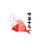 真鯛 基本編（個別スタンプ：5）
