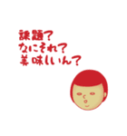 無感情おかっぱ女子の一言（個別スタンプ：17）
