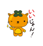 柿BOYかきにゃんとおともだち（個別スタンプ：5）