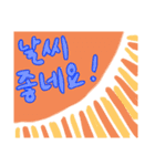 Go Go 한국어！ 韓国大好き♡（個別スタンプ：15）