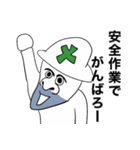 現場の男（個別スタンプ：1）