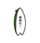 サーフボード 〈men's〉（個別スタンプ：11）