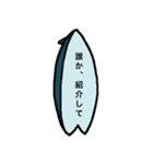 サーフボード 〈men's〉（個別スタンプ：13）