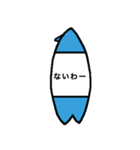 サーフボード 〈men's〉（個別スタンプ：16）