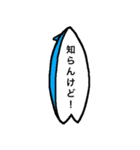 サーフボード 〈men's〉（個別スタンプ：27）