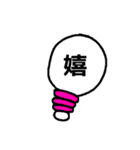 カラフル電球（個別スタンプ：13）