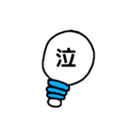カラフル電球（個別スタンプ：14）