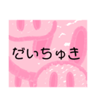 どこにもないカラフルスタンプ（個別スタンプ：4）