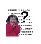 にちきでちゅ！Vo.2（個別スタンプ：2）