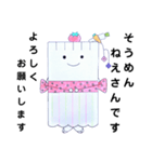 そうめんねえさん（個別スタンプ：1）