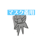 ぼうにんげん    コロナ編（個別スタンプ：7）