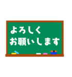 黒板を使った業務連絡（個別スタンプ：11）