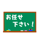 黒板を使った業務連絡（個別スタンプ：25）