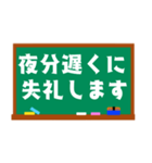 黒板を使った業務連絡（個別スタンプ：28）