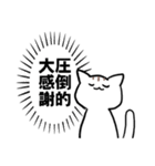 オタクなネコ（個別スタンプ：1）