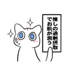 オタクなネコ（個別スタンプ：10）