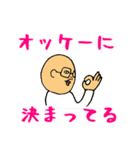 おじさんたちの複雑な日々（個別スタンプ：6）