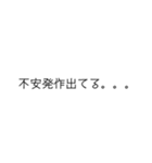 パニックさんが使えるスタンプ（個別スタンプ：3）