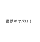 パニックさんが使えるスタンプ（個別スタンプ：4）