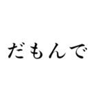 不思議ちゃんといっしょに、だでライフ。（個別スタンプ：16）