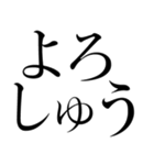 不思議ちゃんといっしょに、だでライフ。（個別スタンプ：20）