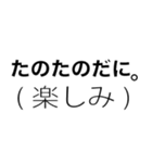 不思議ちゃんといっしょに、だでライフ。（個別スタンプ：23）