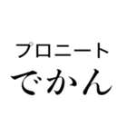 不思議ちゃんといっしょに、だでライフ。（個別スタンプ：36）