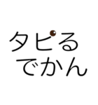 不思議ちゃんといっしょに、だでライフ。（個別スタンプ：37）