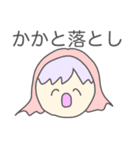 朝で韻を踏みたい人々（個別スタンプ：2）