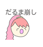朝で韻を踏みたい人々（個別スタンプ：3）