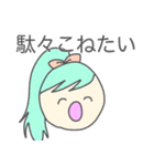 朝で韻を踏みたい人々（個別スタンプ：10）