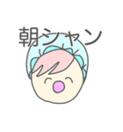 朝で韻を踏みたい人々（個別スタンプ：13）