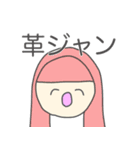 朝で韻を踏みたい人々（個別スタンプ：14）