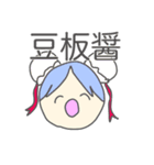 朝で韻を踏みたい人々（個別スタンプ：15）